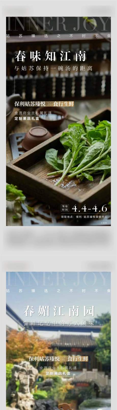 源文件下載【享設計】搜索編號：97150023478986645【地產價值點海報】