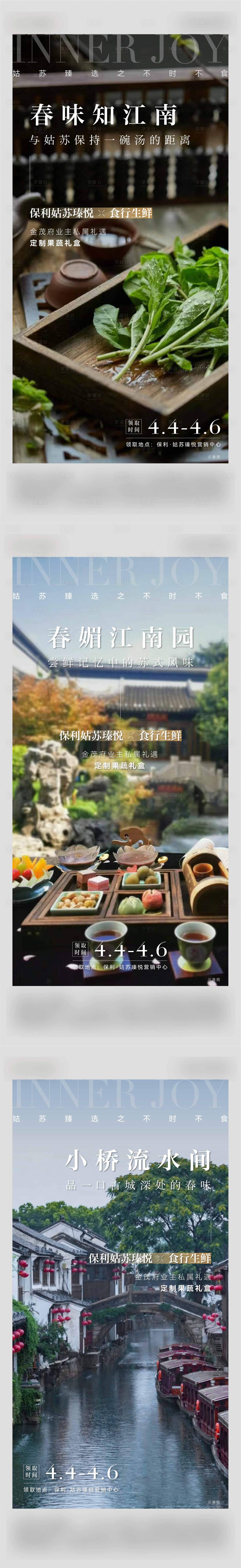 源文件下载【享设计】搜索编号：97150023478986645【地产价值点海报】