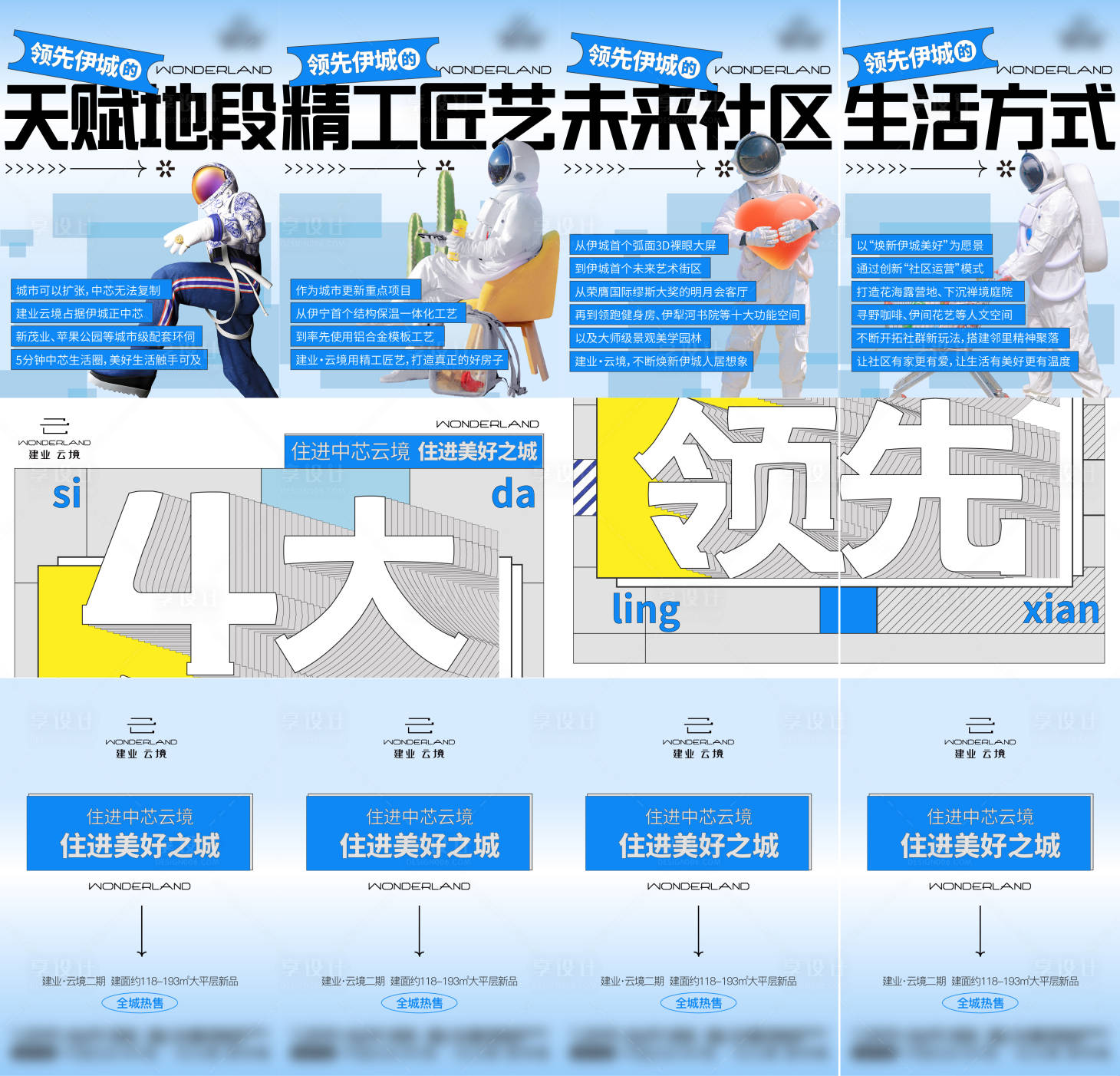源文件下載【享設(shè)計(jì)】搜索編號(hào)：97780023552269086【大字四宮格】