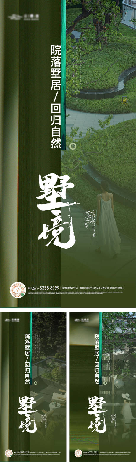 源文件下載【地產園林景觀系列】編號：85480022969288764