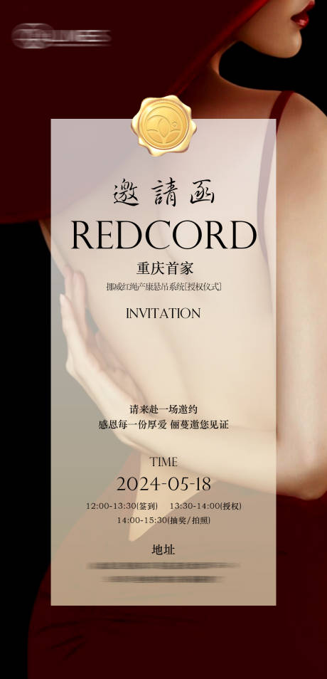 源文件下載【享設計】搜索編號：19650023580679479【美業邀請函海報】