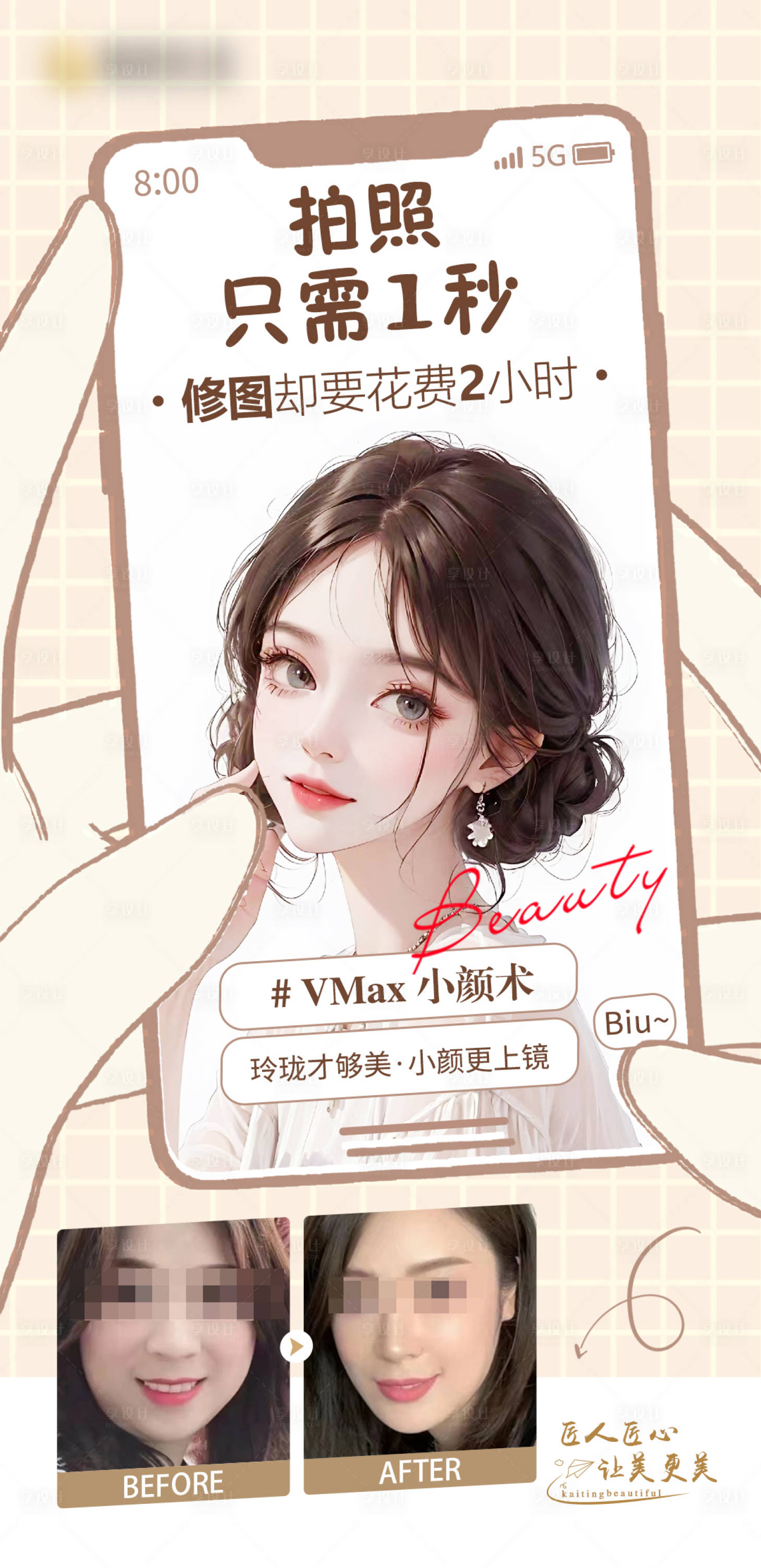 源文件下載【享設計】搜索編號：10050023163271693【小顏術 】