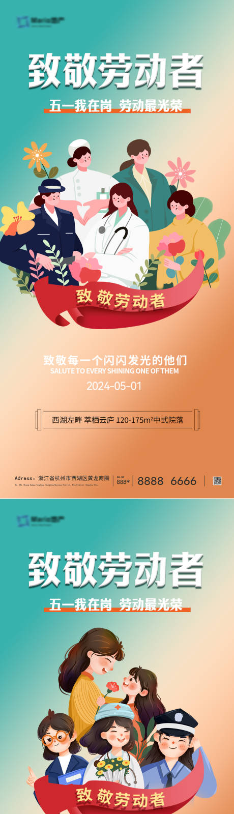 源文件下載【五一勞動節(jié)海報】編號：58960023598958911