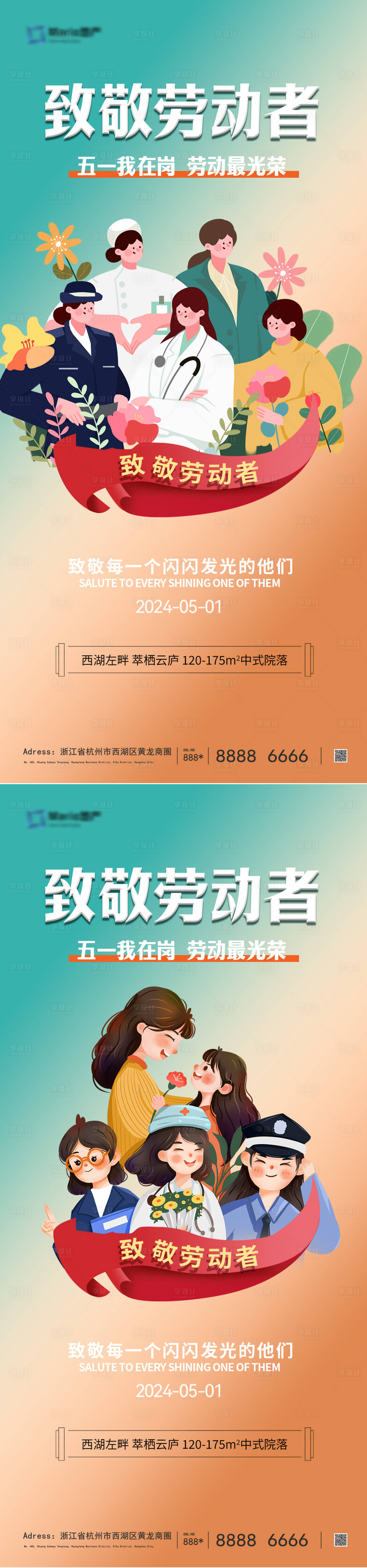 源文件下載【享設計】搜索編號：58960023598958911【五一勞動節海報】