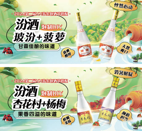 源文件下载【杨梅节泡酒卡片】编号：70180023403228994