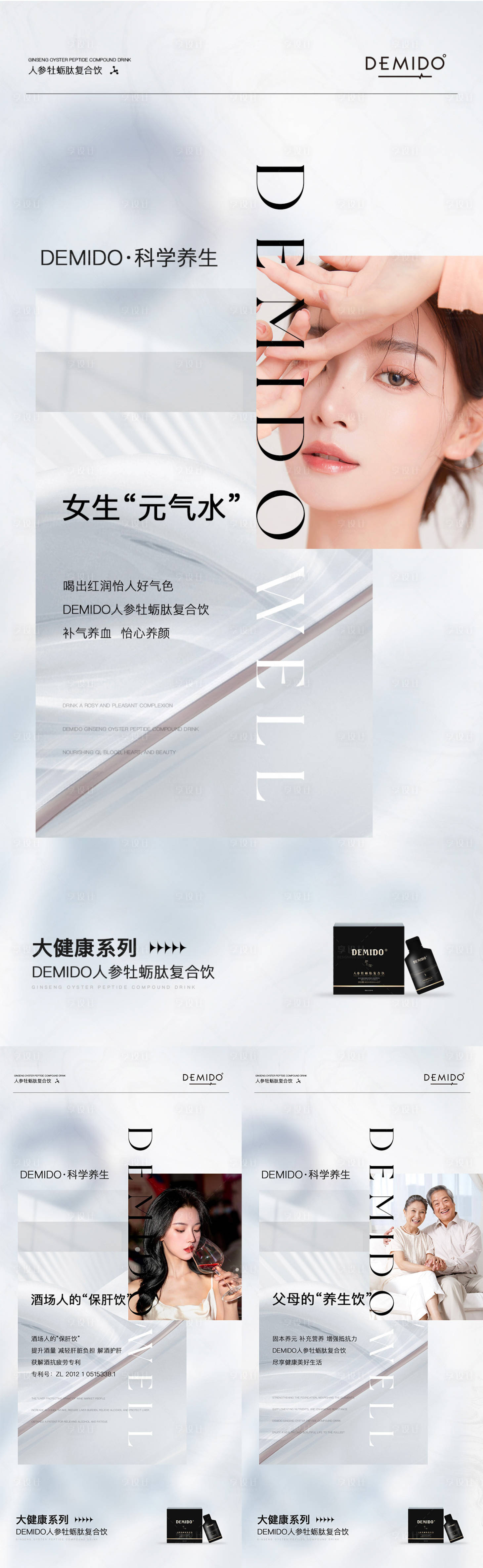 源文件下載【享設計】搜索編號：43540023111355239【微商產品海報】