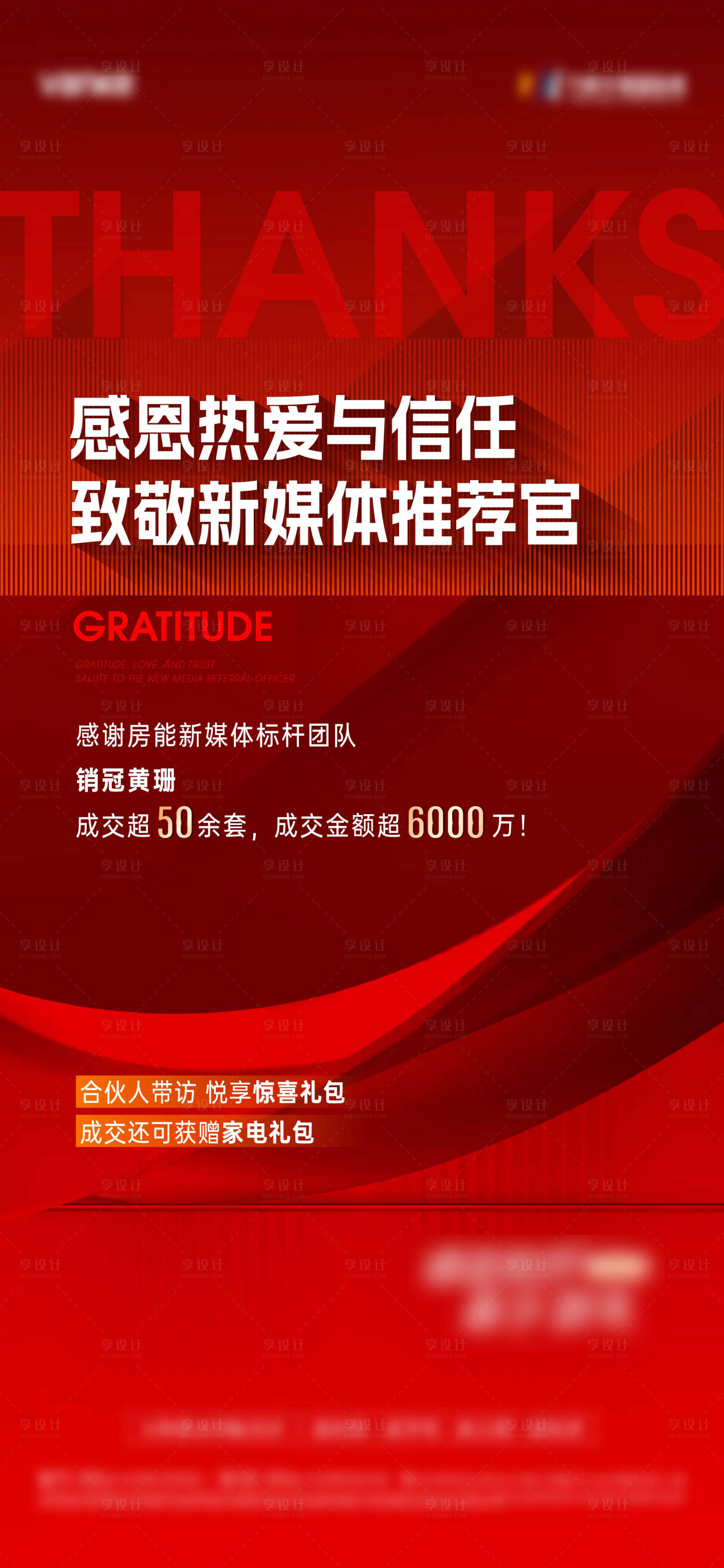 源文件下载【享设计】搜索编号：71220023287811321【地产促销海报】