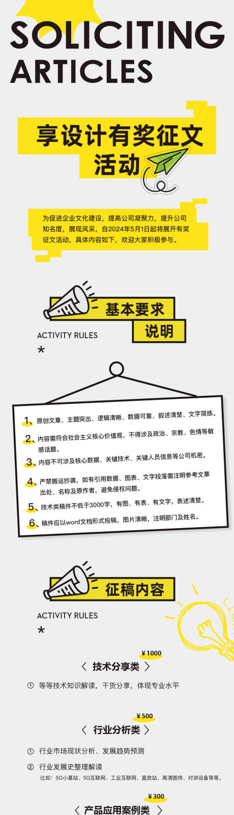 源文件下載【享設計】搜索編號：99150023011324636【公眾號長圖推文】