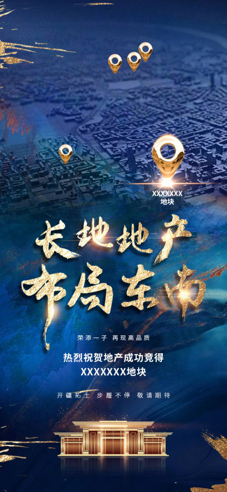 源文件下载【享设计】搜索编号：22580022980333329【拍地喜报】