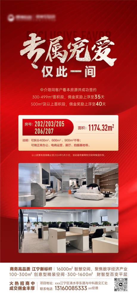源文件下載【房源海報】編號：37390023101604339