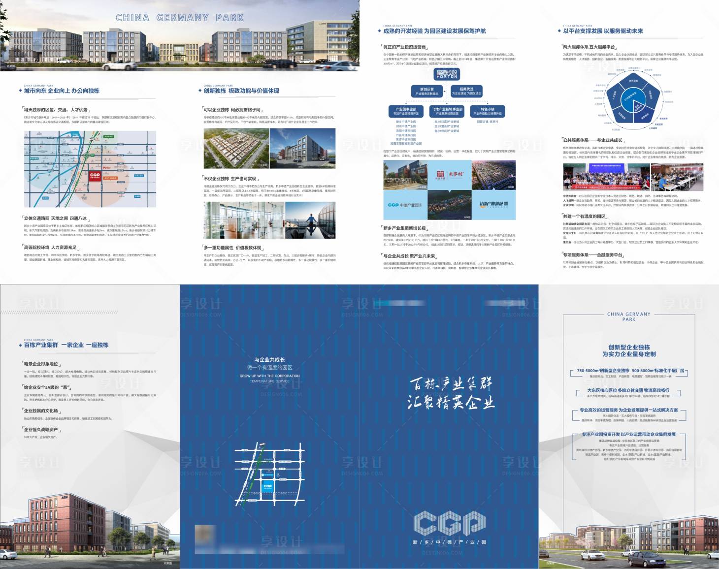 源文件下载【享设计】搜索编号：80650023156486966【活动海报】