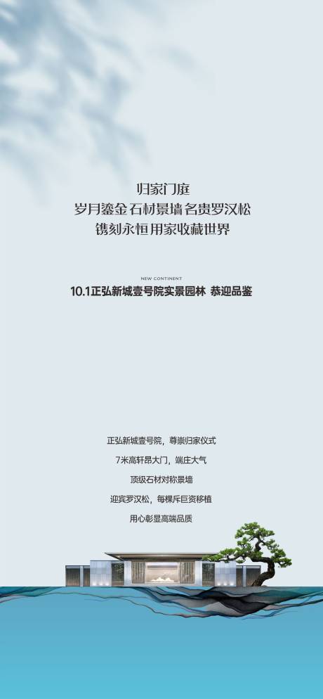 源文件下載【享設計】搜索編號：61460023605363319【地產價值點簡約海報】