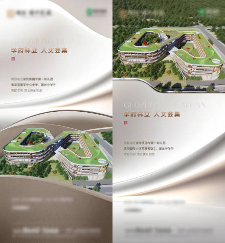 源文件下载【地产学区价值点系列海报】编号：32260023316948842