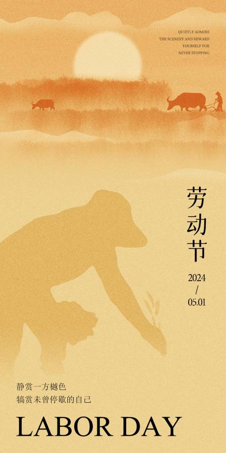 源文件下載【享設計】搜索編號：82660023514776077【五一勞動節海報】