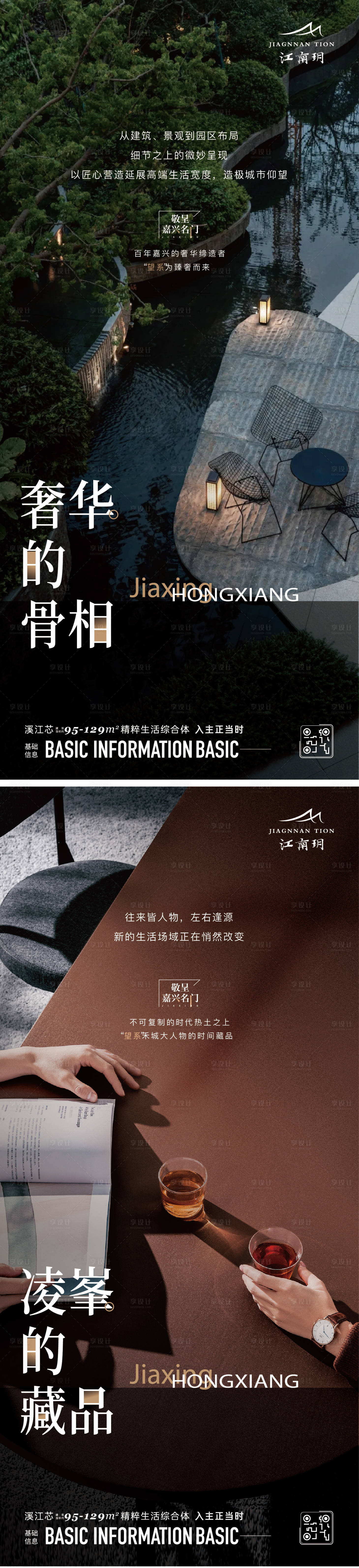 源文件下载【享设计】搜索编号：10430023053825275【实景】