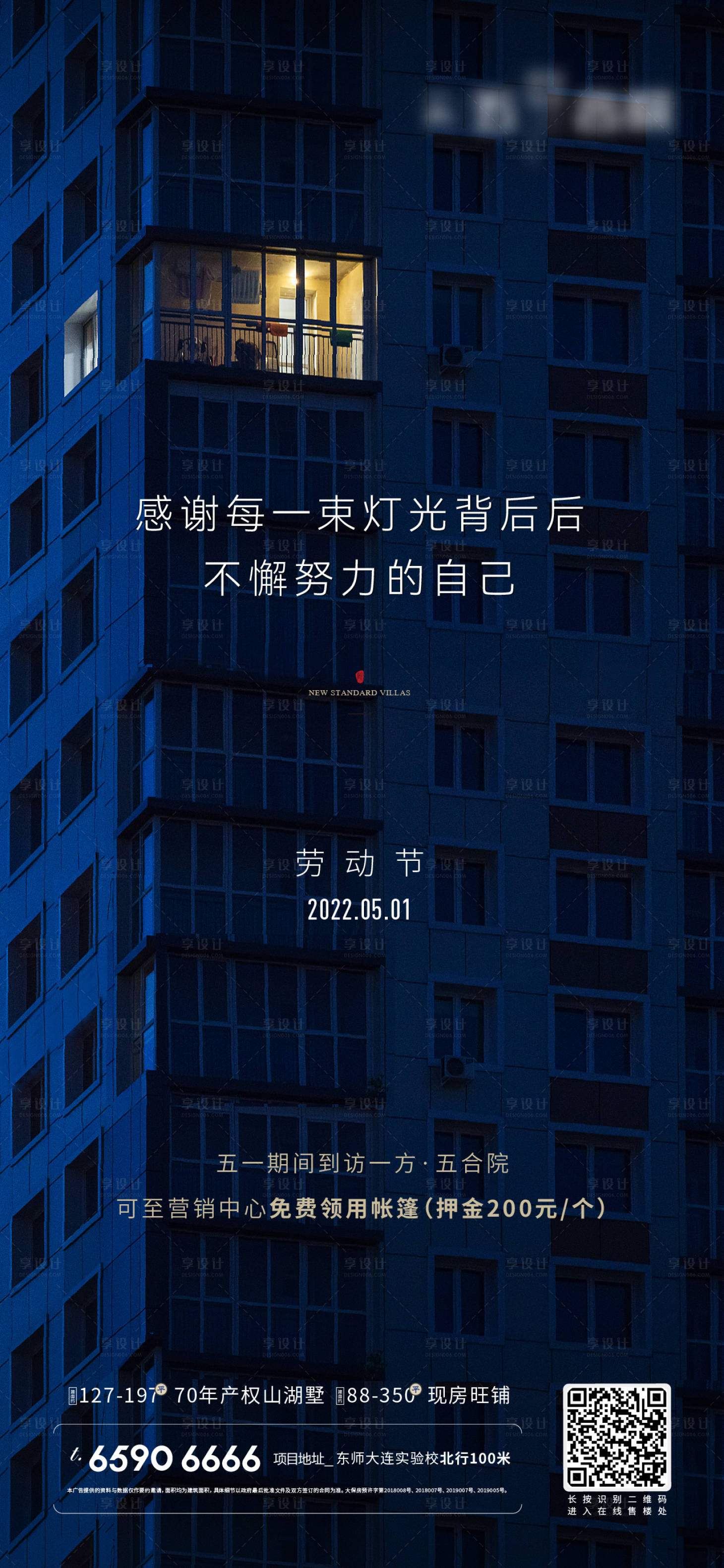 源文件下載【勞動節海報】編號：46550023203546379