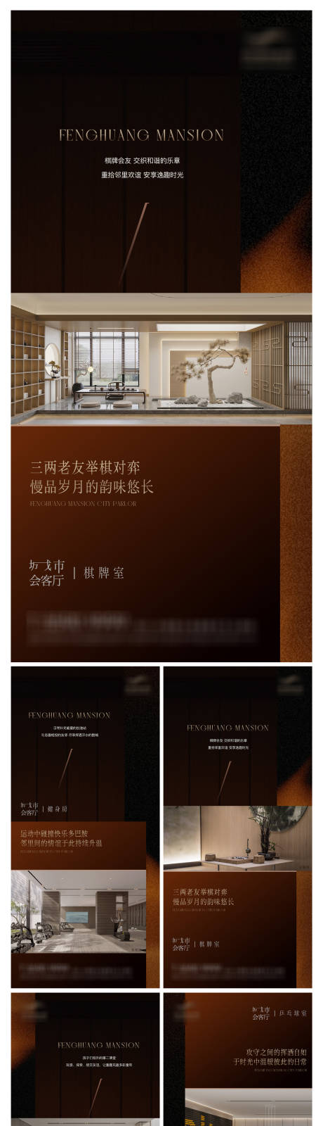 源文件下载【高端质感别墅版式城市会客厅海报】编号：79170023568316082
