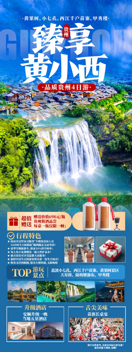 源文件下载【臻享黄小西海报】编号：40960023579155380