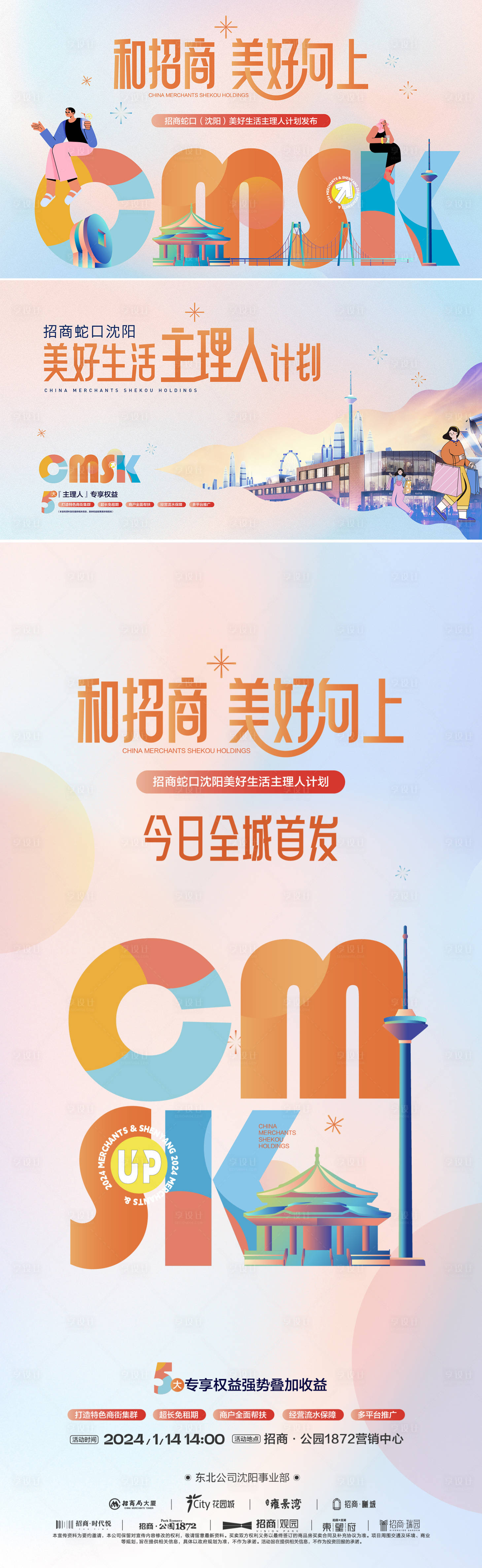 源文件下载【商业主形象】编号：43420023250674395