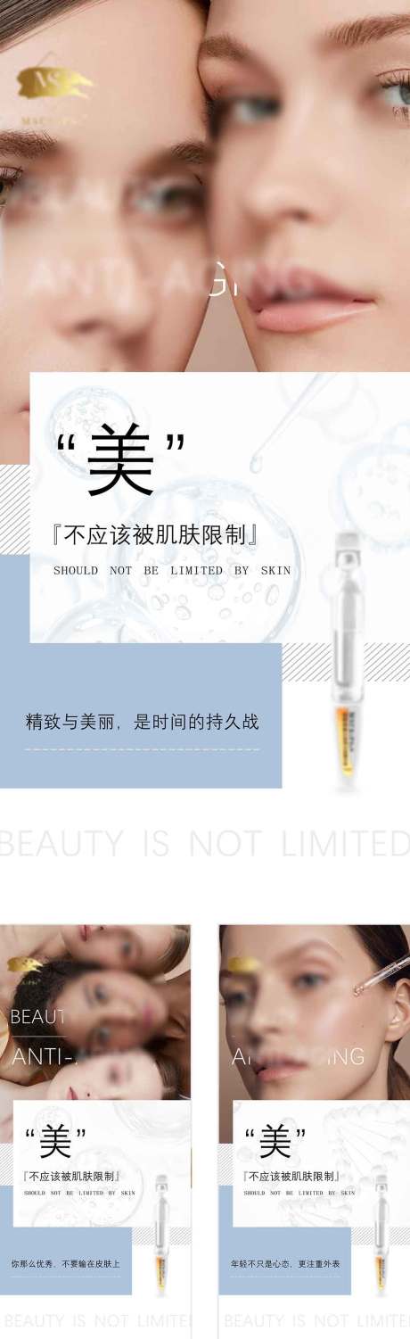 源文件下载【医美每日宣传海报】编号：51790023282888981
