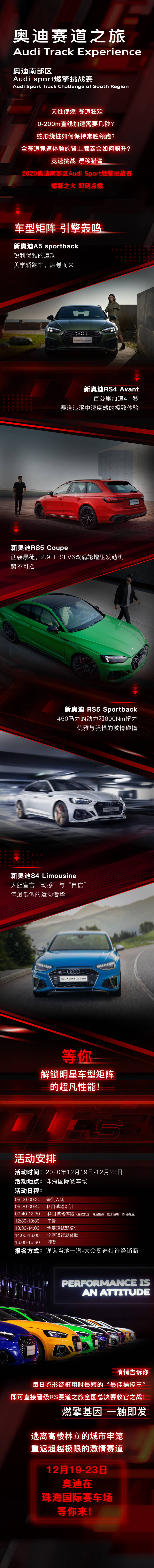 源文件下载【享设计】搜索编号：97870023193025881【汽车赛道长图】