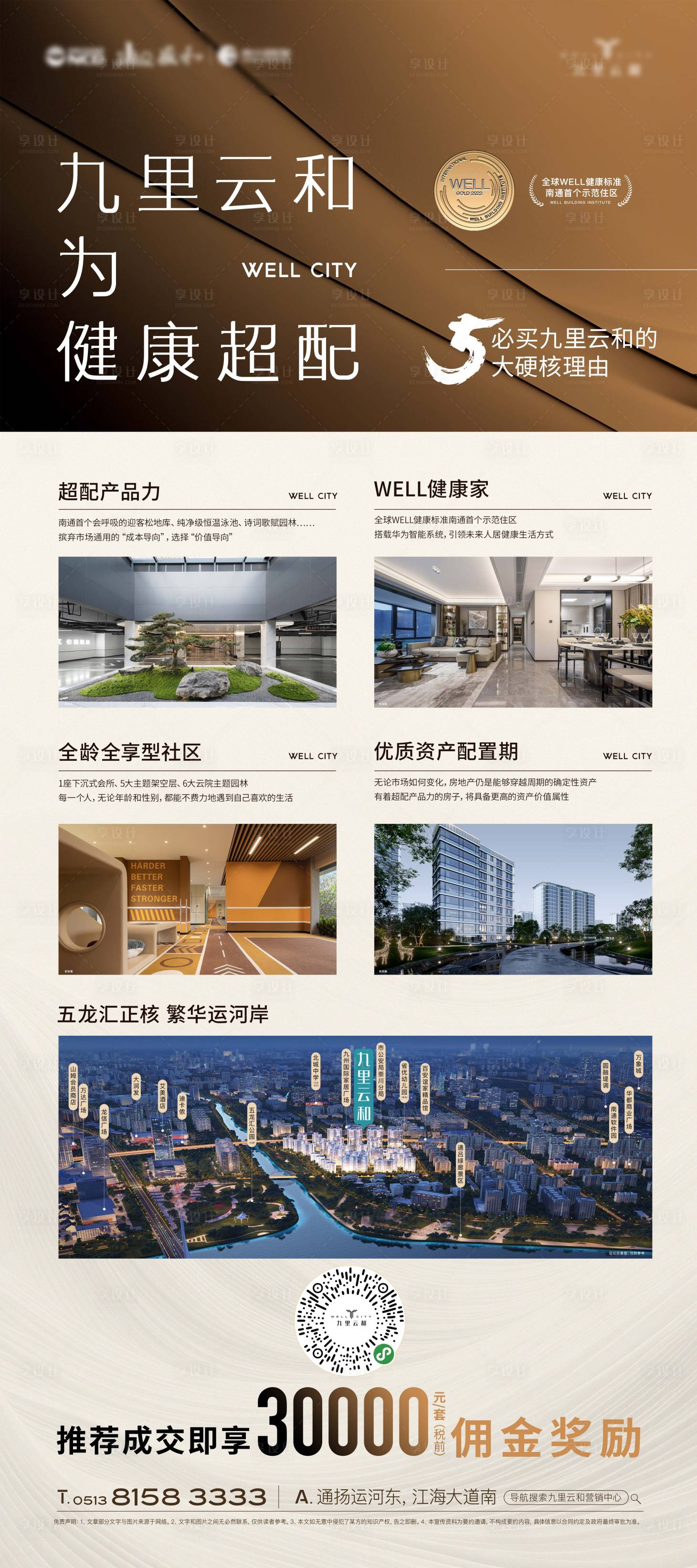 源文件下載【享設(shè)計】搜索編號：33260023517762720【價值點展架】