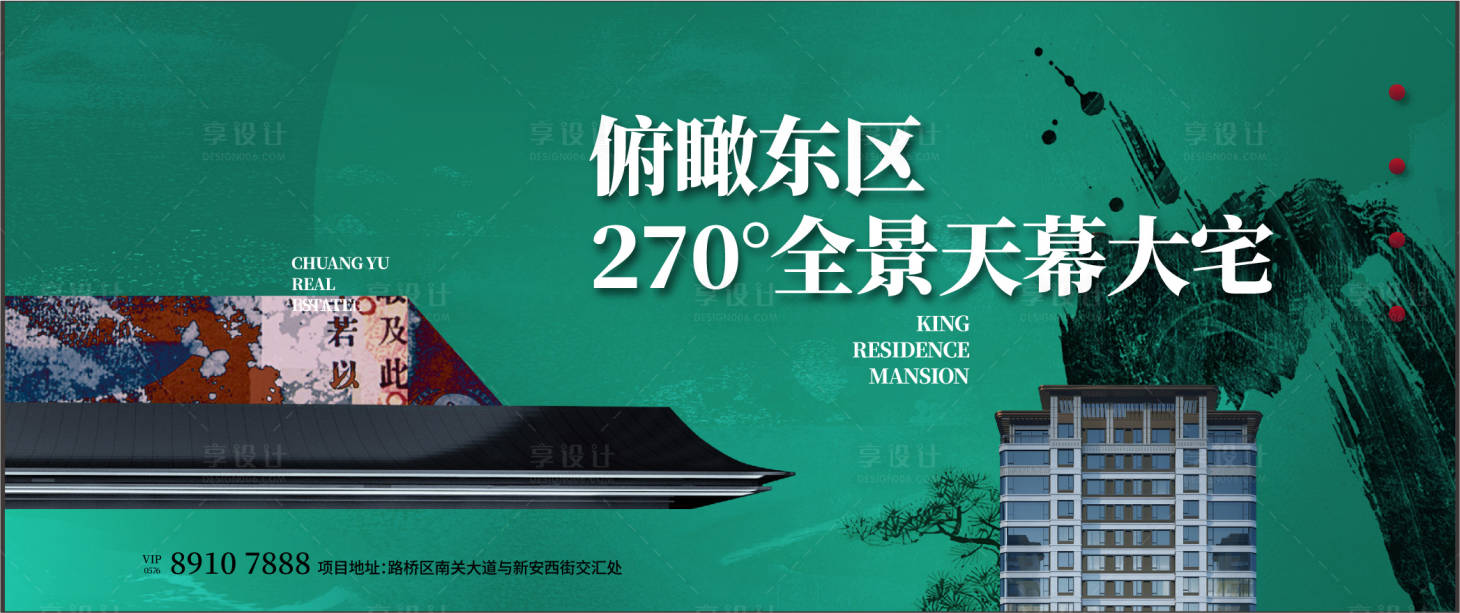 源文件下載【享設計】搜索編號：95260023248807465【地產新中式主畫面海報】