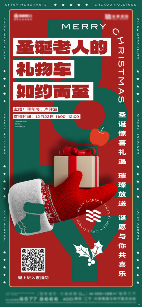 源文件下載【圣誕新年海報(bào)】編號：94410023016563522