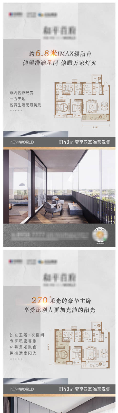 源文件下載【戶型系列海報】編號：95720022979443334