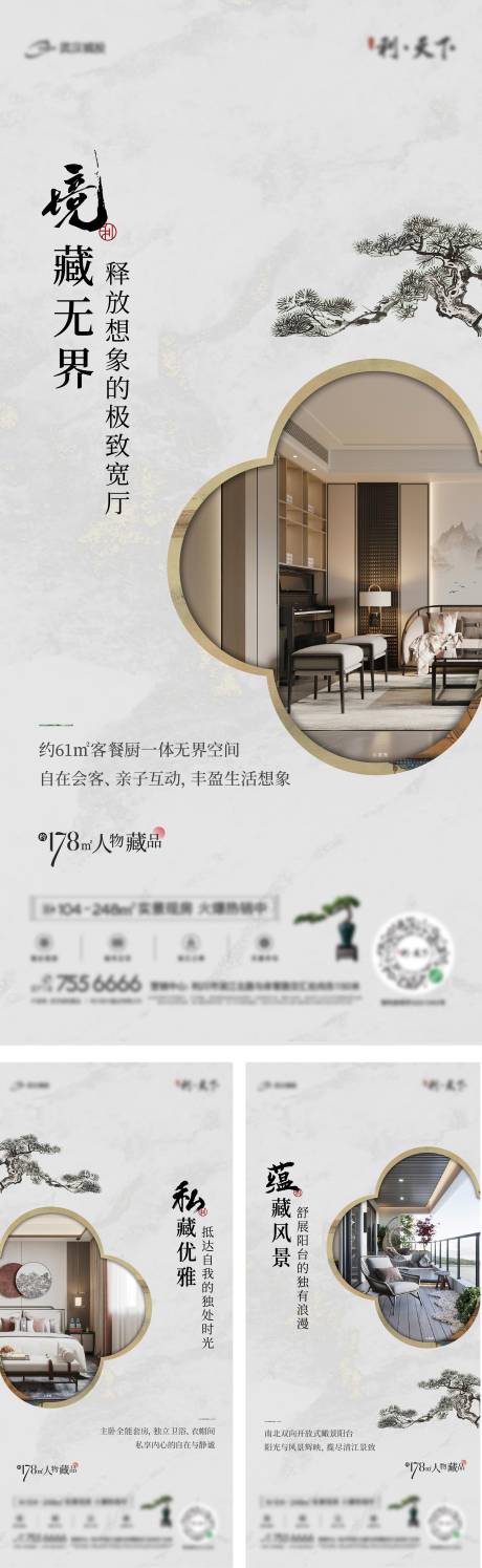 源文件下载【地产中式价值系列稿】编号：93640023339734835