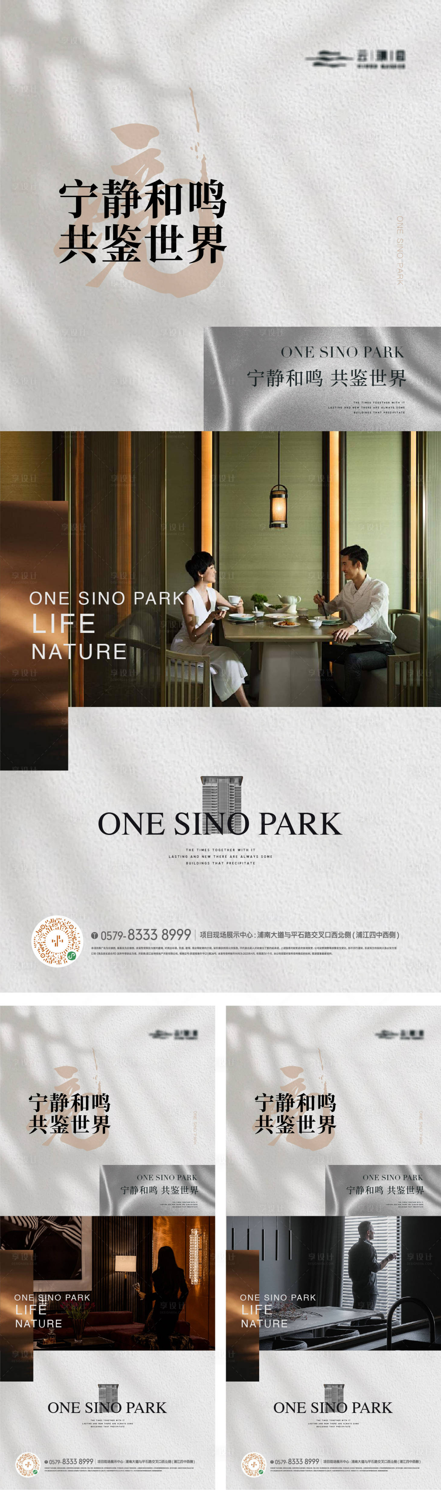 源文件下載【享設(shè)計(jì)】搜索編號(hào)：45350023091029933【地產(chǎn)圈層系列】