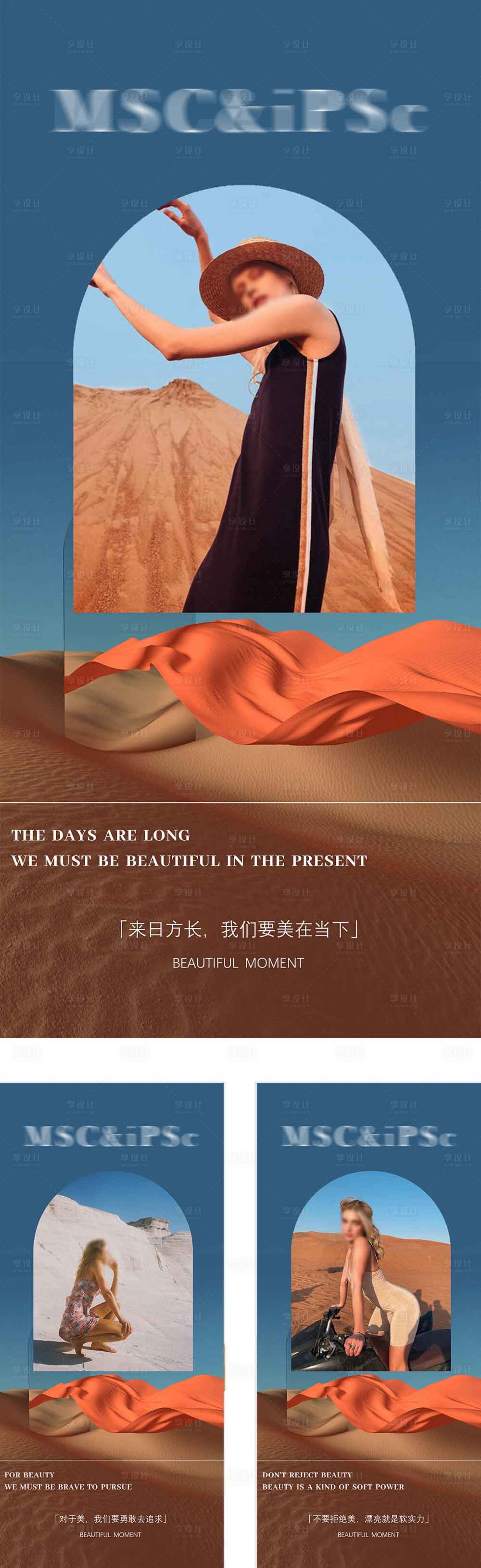 源文件下載【享設計】搜索編號：35260023303496861【醫美每日宣傳海報】