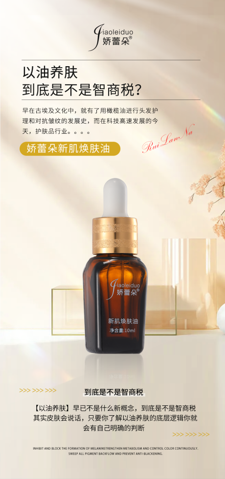 源文件下载【美妆化妆品护肤品产品海报】编号：42930023477641640