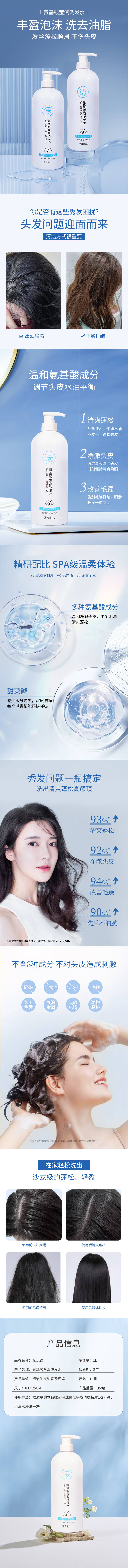 源文件下載【享設計】搜索編號：86150023559284724【洗發水沐浴露護發素詳情】