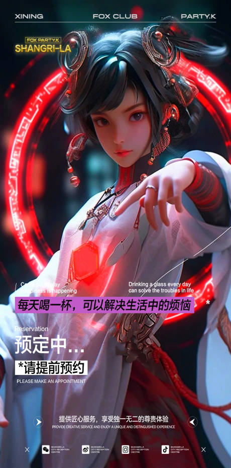源文件下载【早场预定海报】编号：30070023090583477