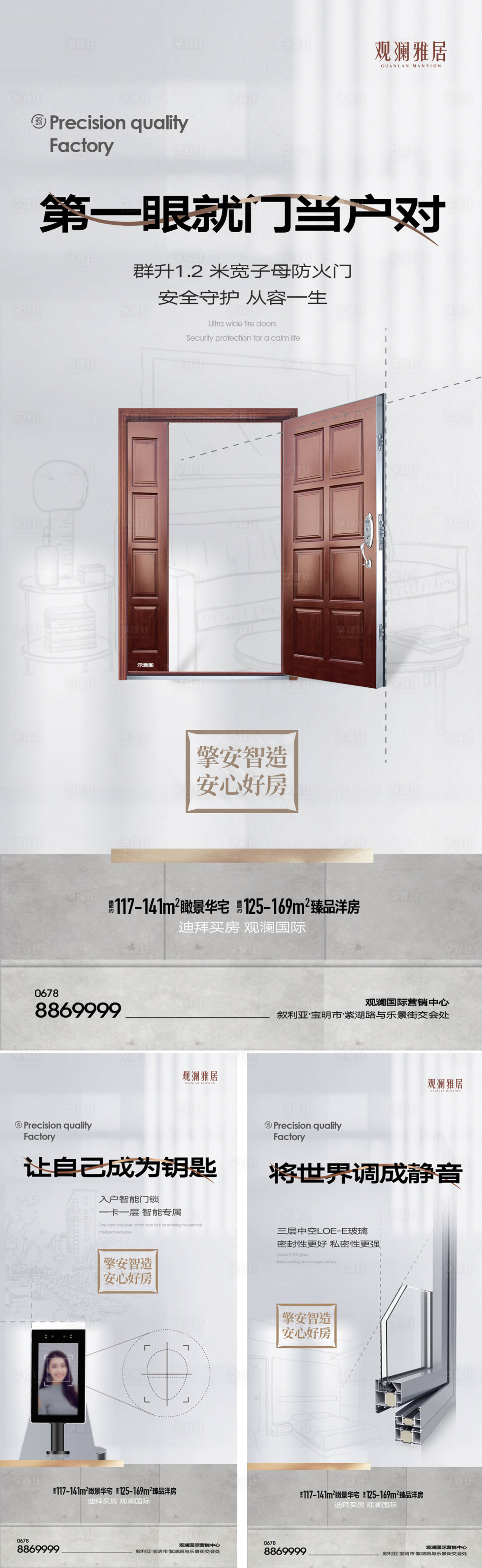 源文件下載【享設計】搜索編號：79320023333016823【精工交付海報】