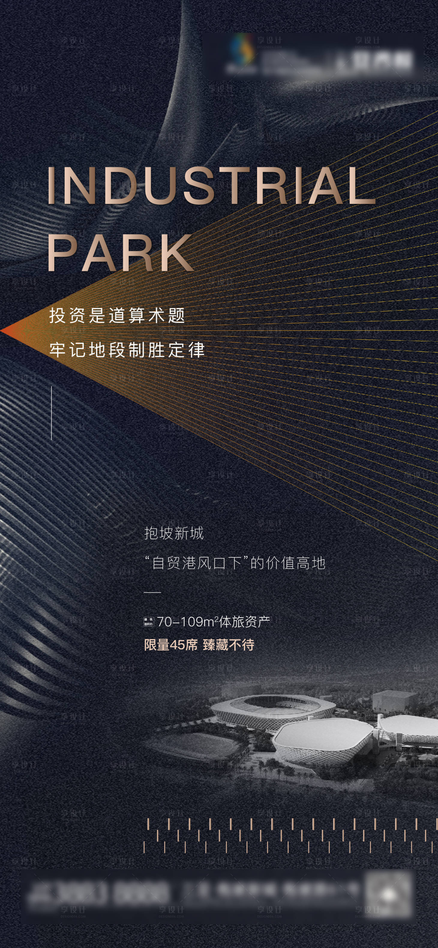 源文件下載【房地產公寓價值海報】編號：17990023207991129