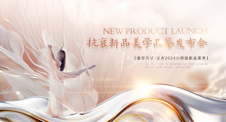 源文件下載【享設計】搜索編號：69810023522958803【醫美banner促銷海報】