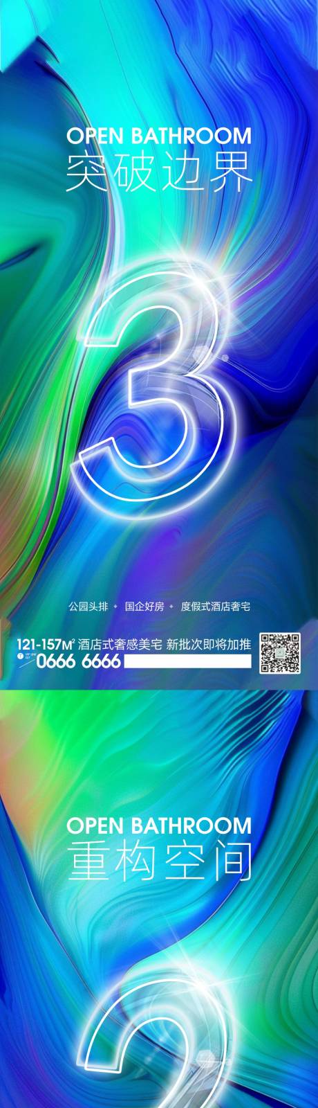 源文件下载【蓝色倒计时海报】编号：23250023177061824