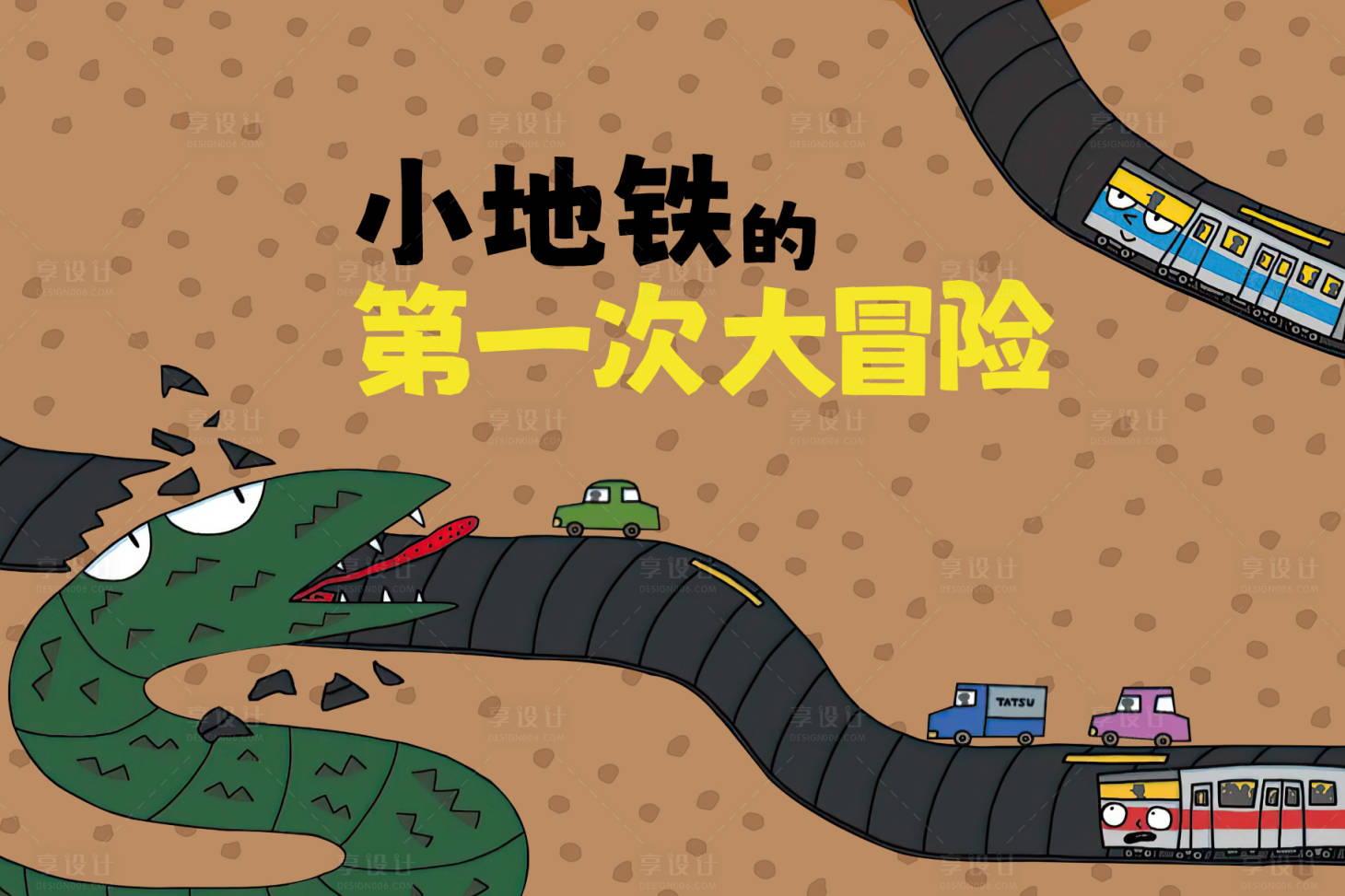 源文件下载【绘本活动背景板】编号：81520023538007658