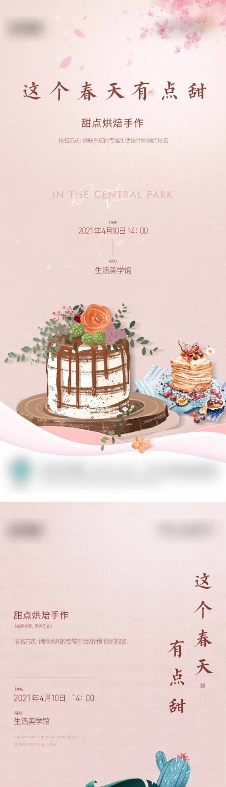 源文件下載【地產(chǎn)活動(dòng)海報(bào)】編號(hào)：89230023155262670