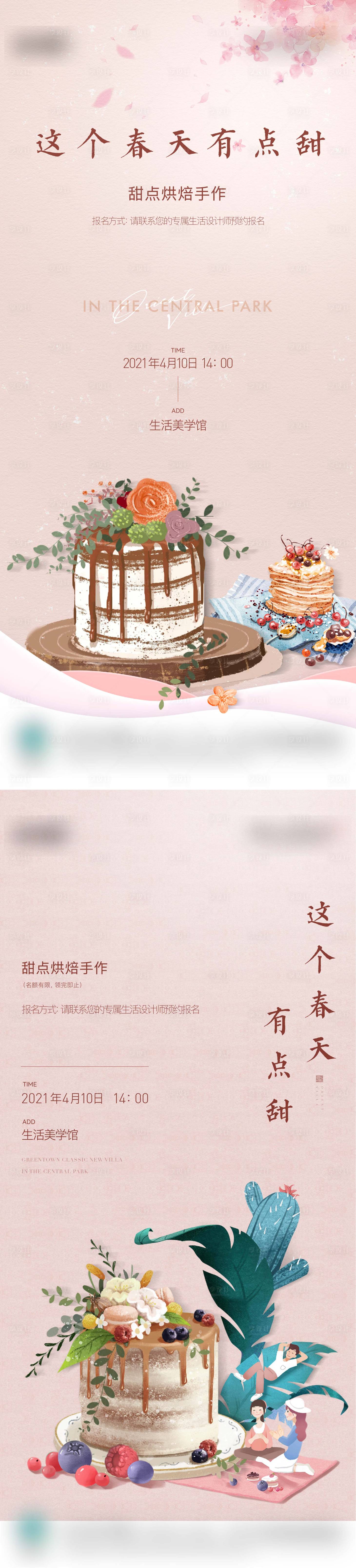 源文件下载【地产活动海报】编号：89230023155262670