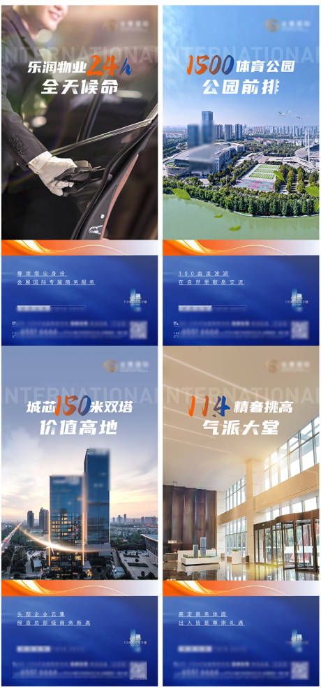 源文件下载【写字楼价值点海报】编号：21510023065332106