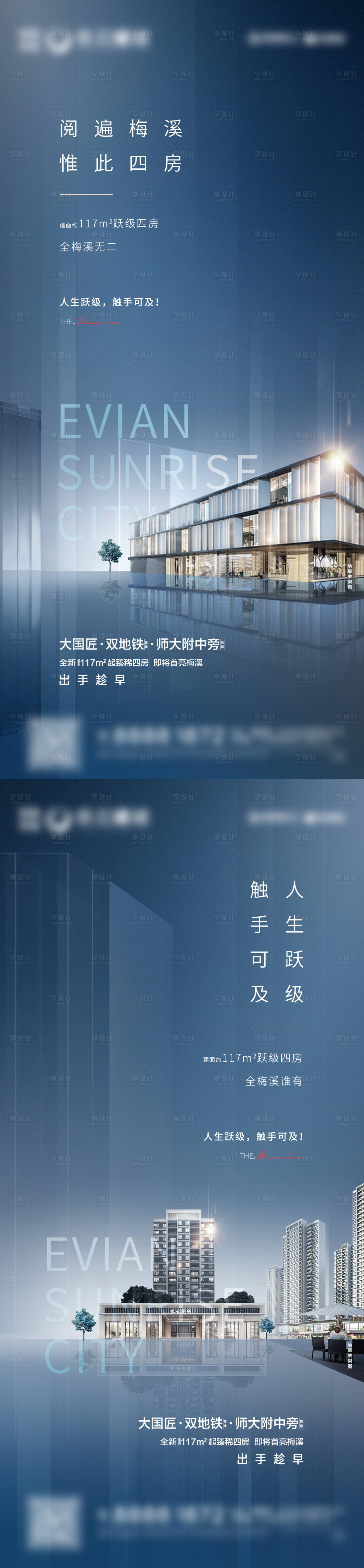 源文件下載【享設計】搜索編號：71140023044134520【起勢海報】