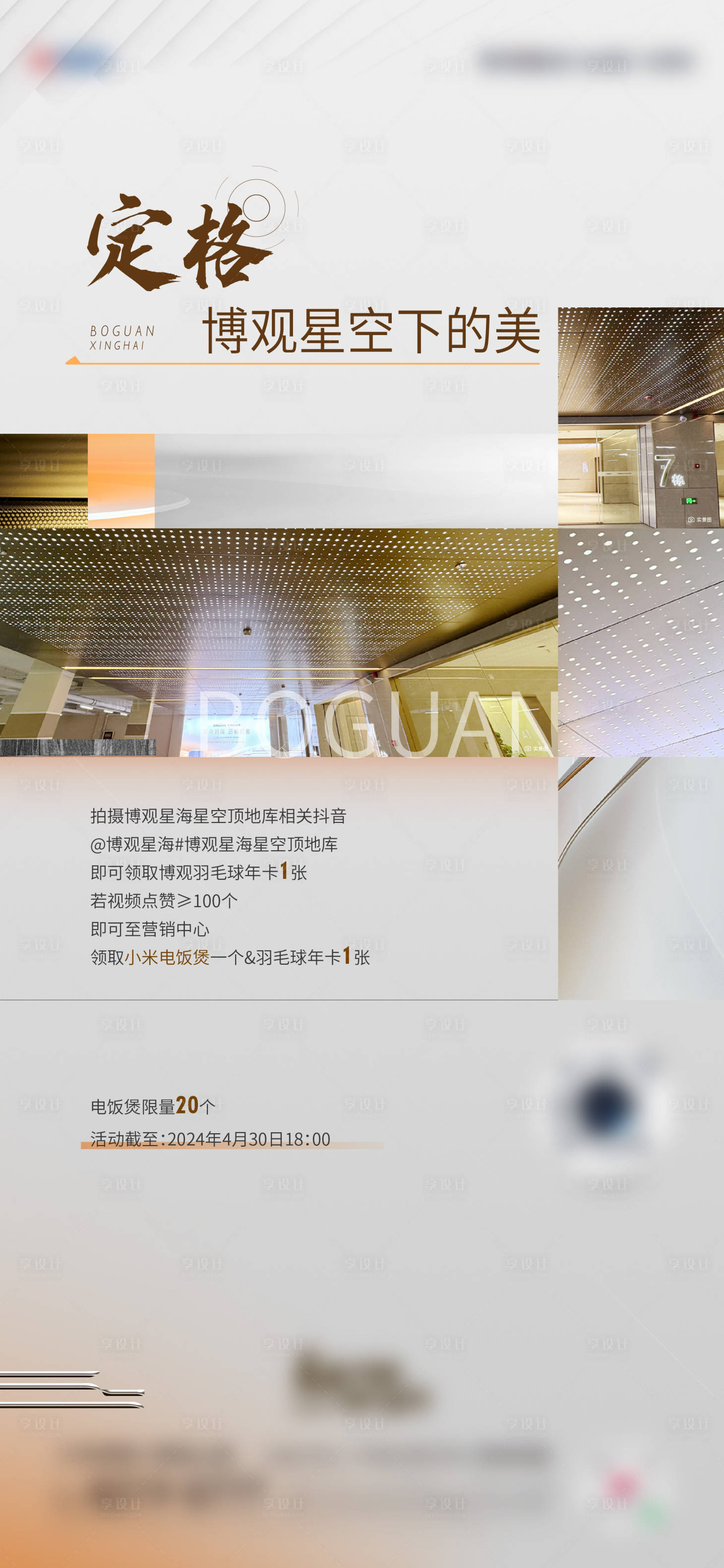 源文件下载【价值点海报】编号：48780023617348241