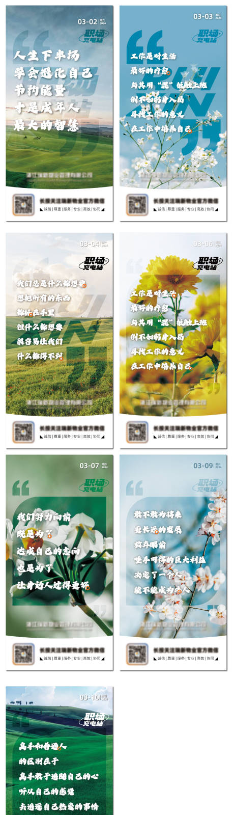 源文件下載【企業日簽海報】編號：43820022952911945