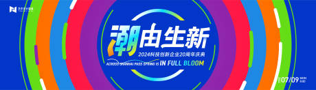 源文件下载【艺术抽象炫彩潮酷流动撞色插画扁平背景】编号：43130023514308369