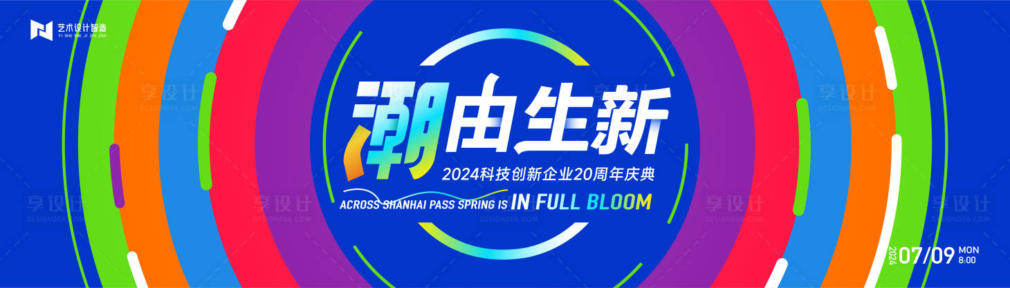 源文件下載【享設計】搜索編號：43130023514308369【藝術抽象炫彩潮酷流動撞色插畫扁平背景】