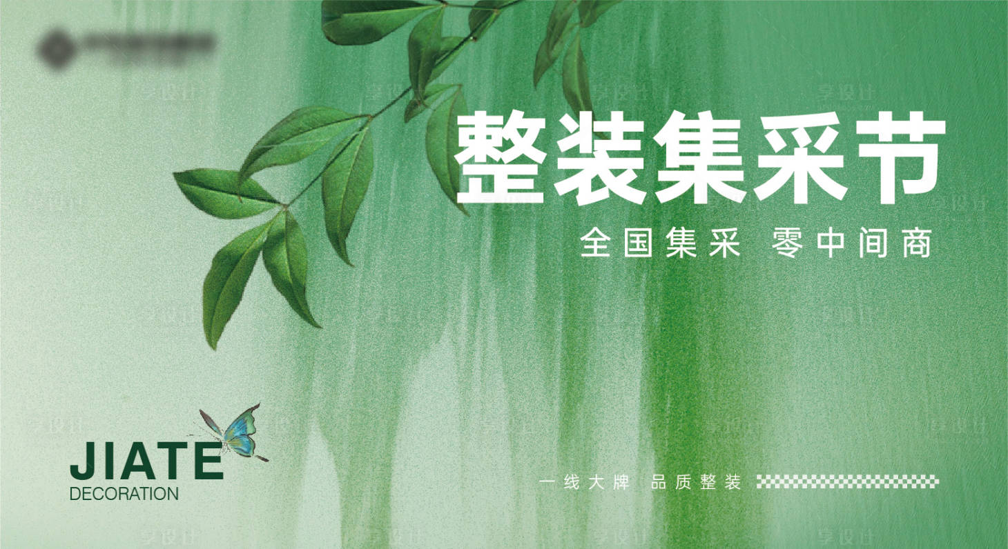 源文件下载【享设计】搜索编号：23020023234508331【吊旗画面】