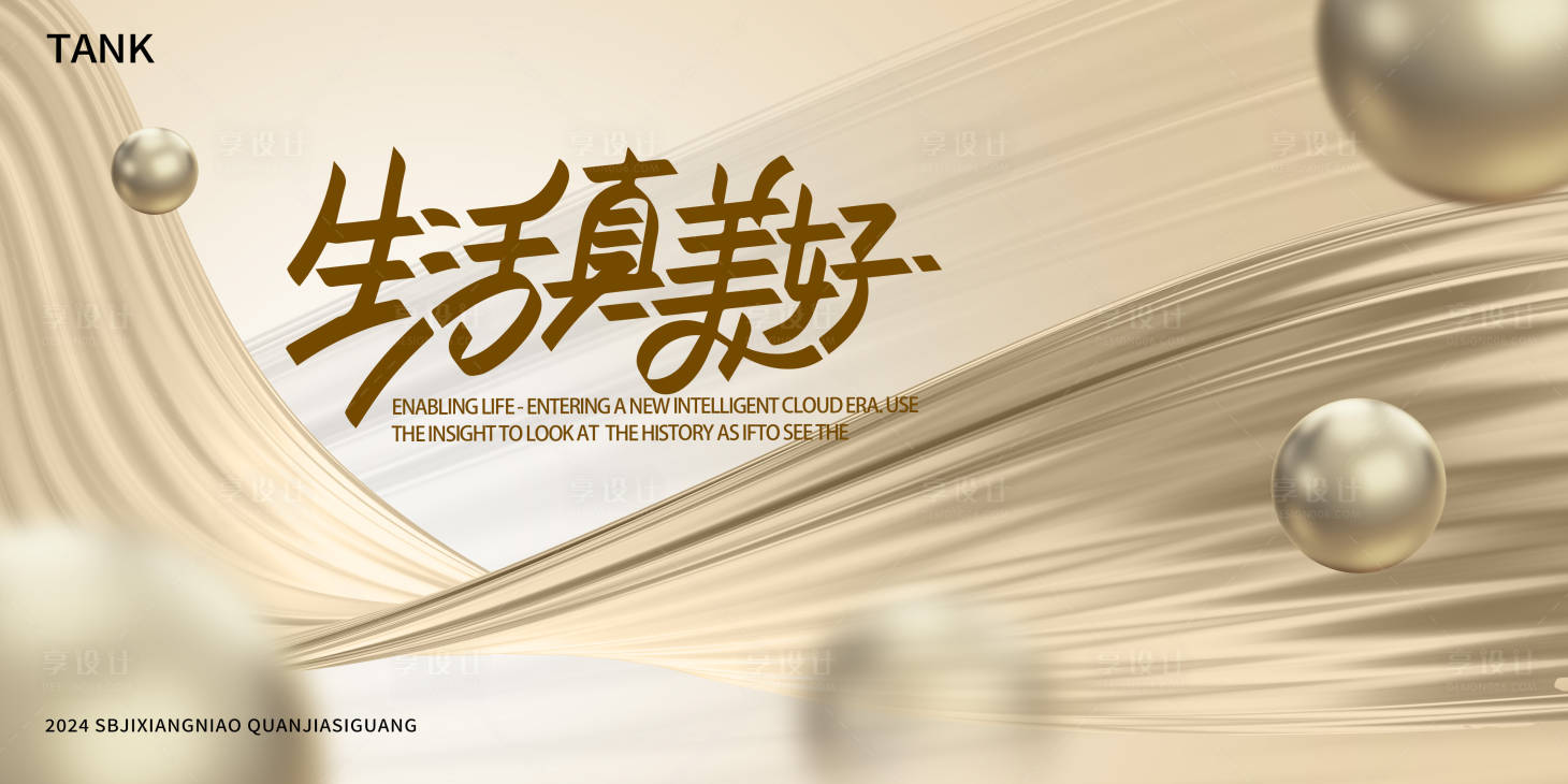 源文件下載【享設計】搜索編號：50610023314626842【金色質感線條背景板】